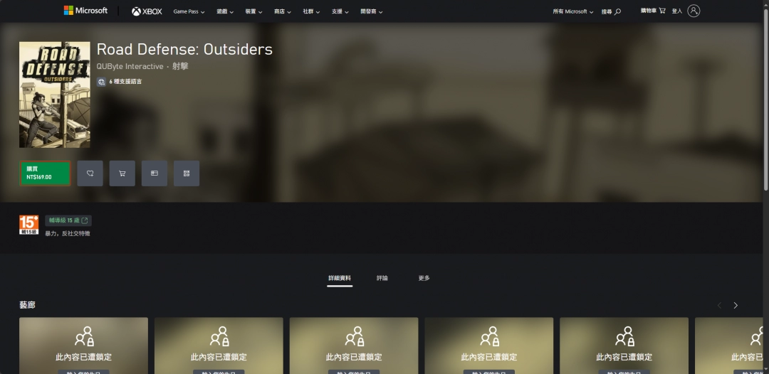 道路防御：外来者Steam价格揭秘与单游攻略指南 - 助你轻松制霸游戏世界