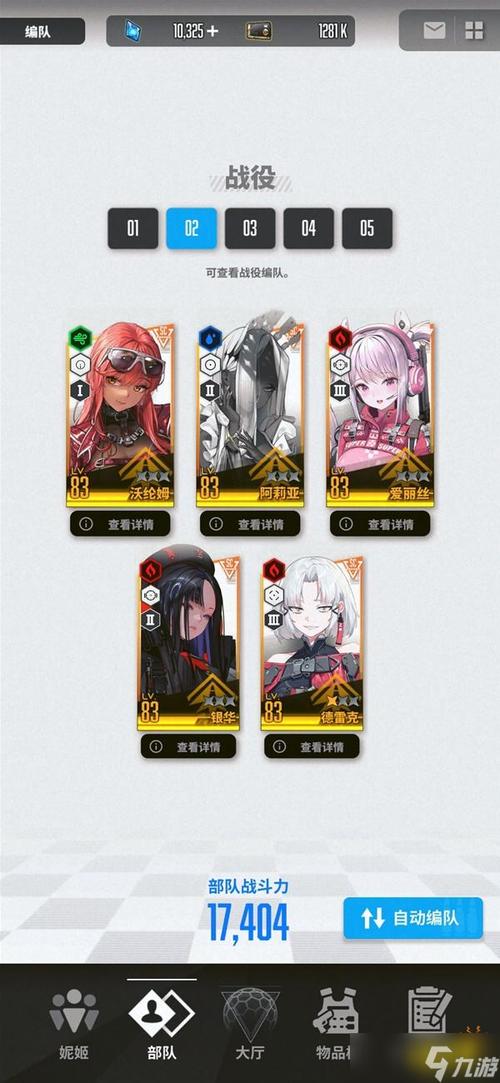 如何选择胜利女神：新的希望手游新手角色，实现快速上手？