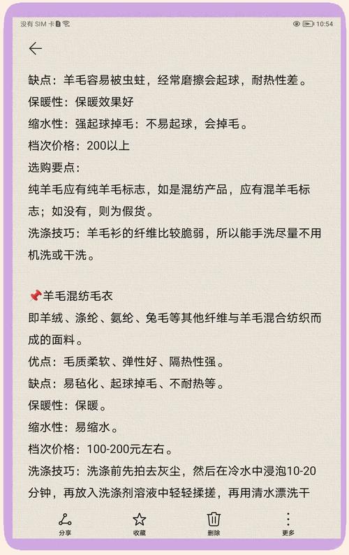 梦见毛衣的隐秘意义高效解析解决方案