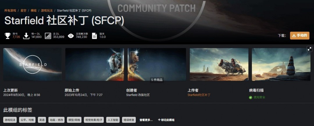 星空Mod作者为何转投老滚4重制版?深度解析游戏改动背后的原因 星空Mod作者为何转投老滚4重制版?深度解析游戏改动背后的原因