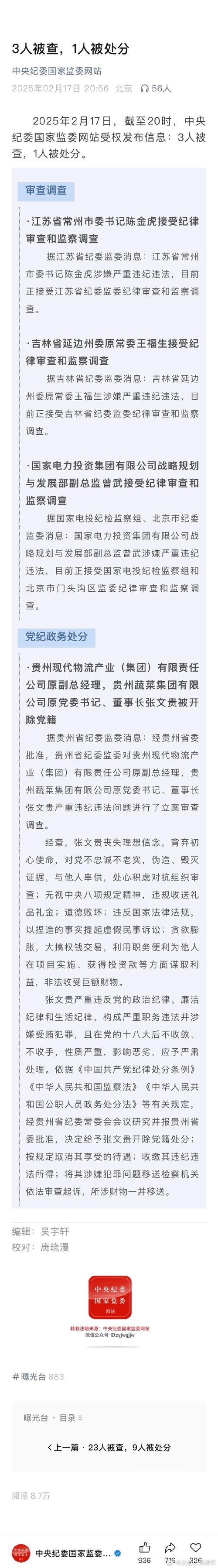 重庆官员违规收礼金事件:你知道这背后的深层原因吗? 重庆官员违规收礼金事件:你知道这背后的深层原因吗?