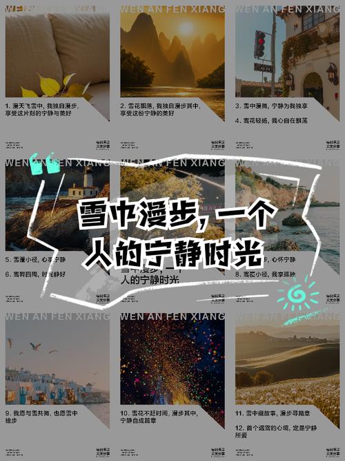 梦见积雪森林漫步解读心灵宁静 vs 压力释放，哪个更受益？