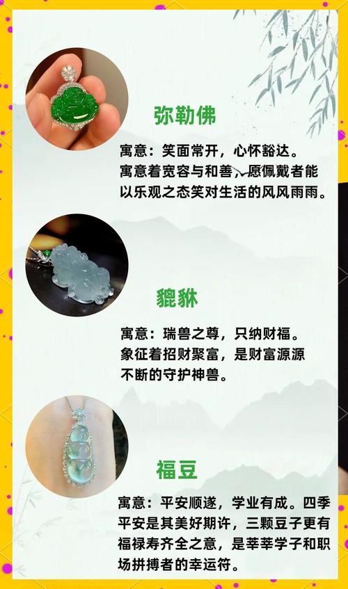 梦见翡翠象征详解深度解析潜意识的神秘信号! 梦见翡翠象征详解深度解析潜意识的神秘信号!