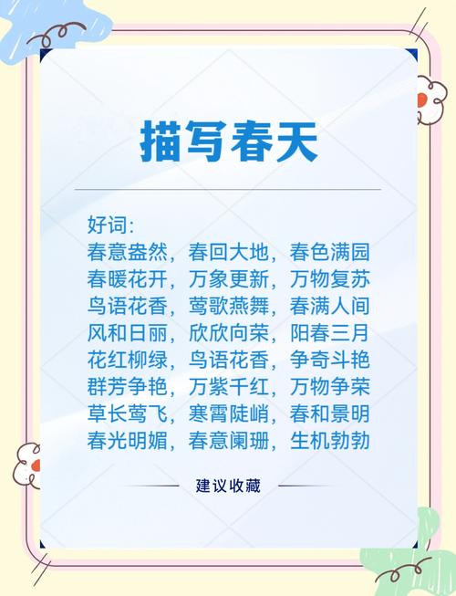 梦见春天盛景寓意何为？探究梦境背后的心理暗示