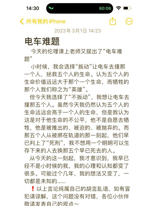 梦见电车解析心理暗示与生活启示深度分析