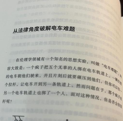 梦见电车解析心理暗示与生活启示深度分析