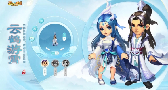 了解梦幻西游云鹤游霄锦衣外观的魅力，你发现所有隐藏细节了吗？