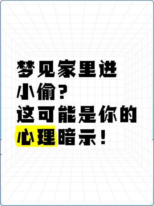 梦见劝告意味着哪些？揭示背后隐藏的心理暗示与幸福密码