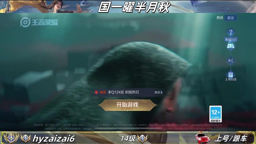 新版本曜变动解析：如何掌握王者荣耀手游攻略提升胜率？