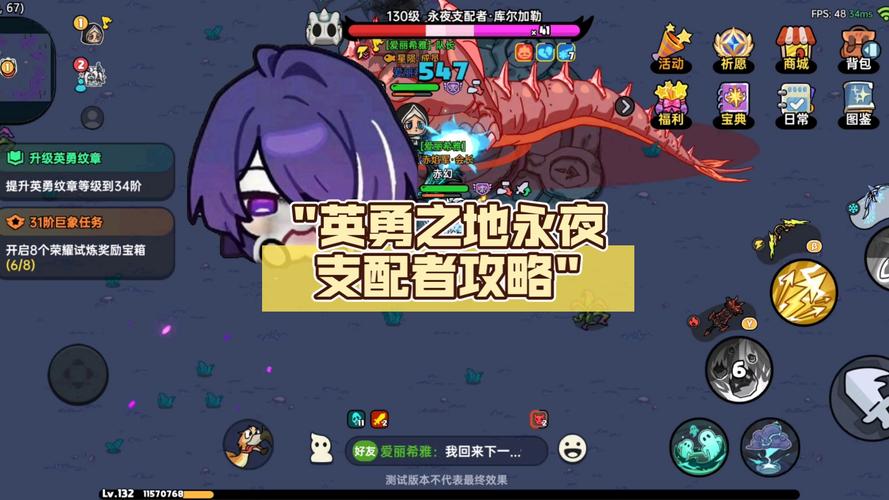 永夜支配者怎么打？探索英勇之地手游致胜攻略