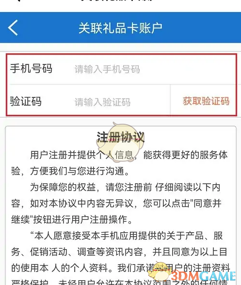 全面攻略：轻松获取山姆会员商店手游购物卡充值技巧