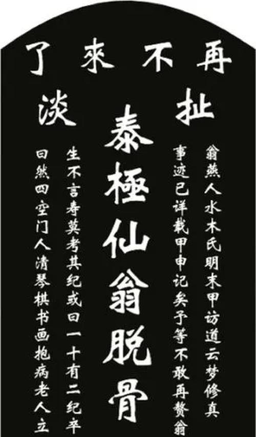 梦见碑文的深度解读 vs 迷信误区揭示真实含义