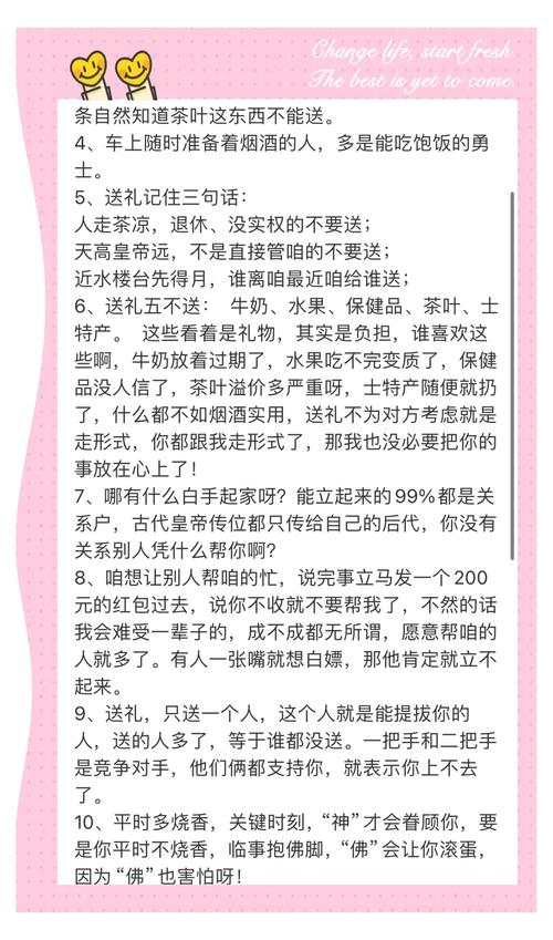 解析梦见送礼的深层心理含义，专家揭示情感共鸣与社交互动秘诀！