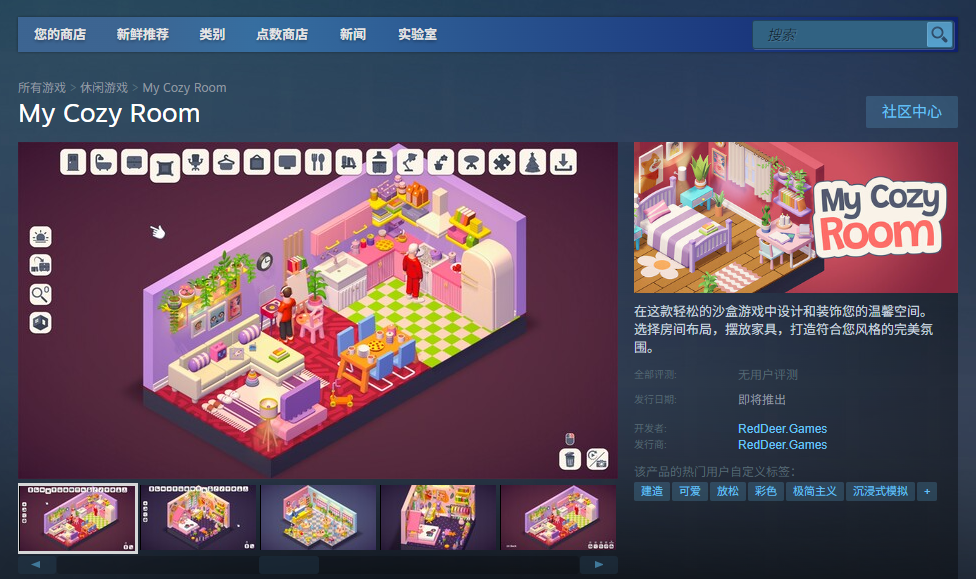 您是否正在寻找My Cozy Room的游戏下载网址？探寻单游攻略，解锁您的舒适世界！