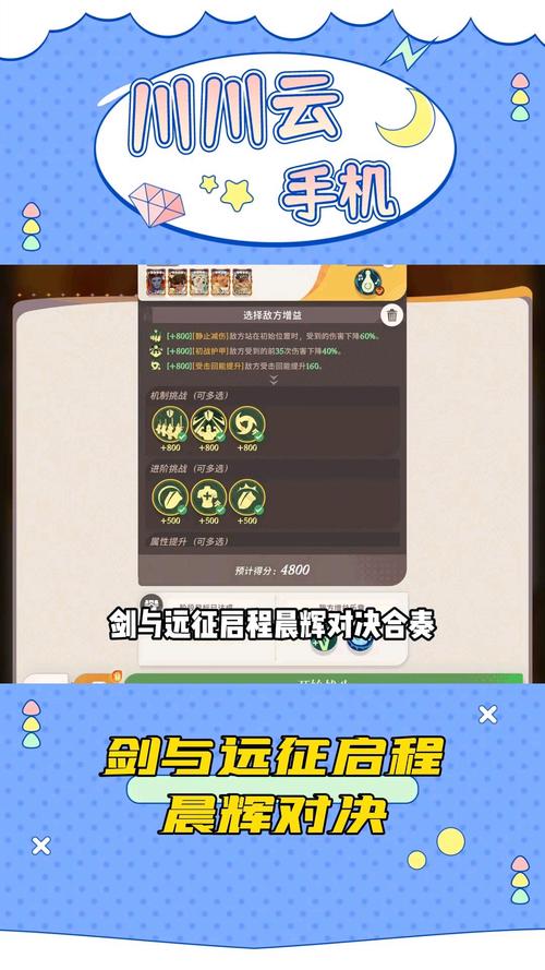 如何速通剑与远征：启程晨辉对决第5关？专业攻略为你指点迷津！