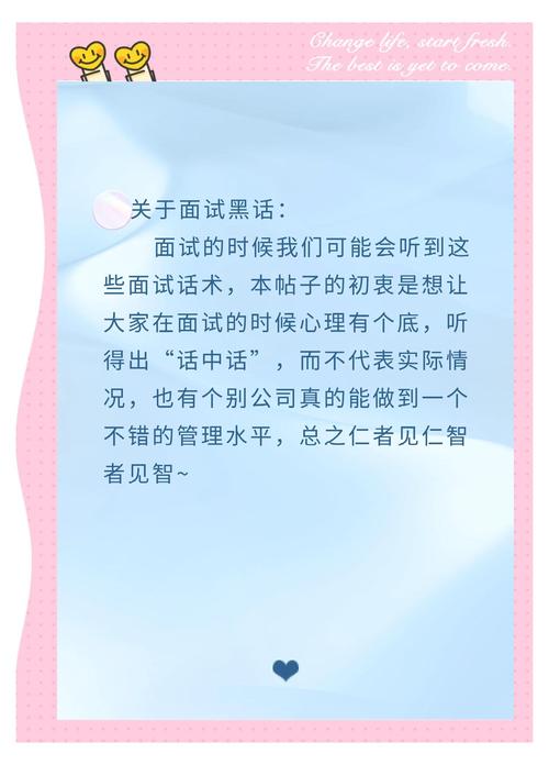 梦见面试深层解析揭示职场心理,释放潜在力量! 梦见面试深层解析揭示职场心理,释放潜在力量!