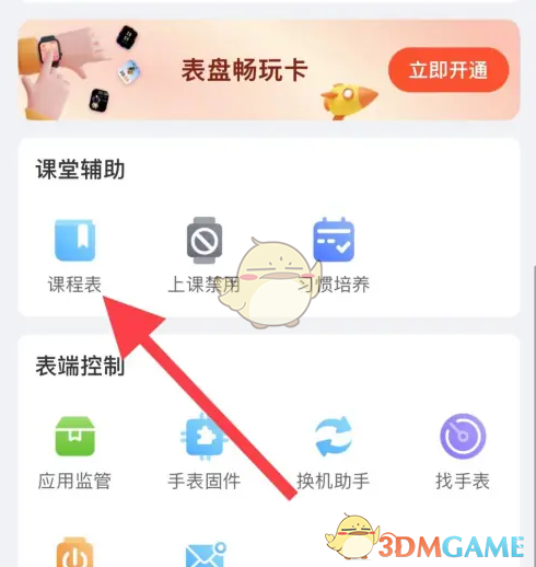 如何制定高效的手游攻略编辑课程表？