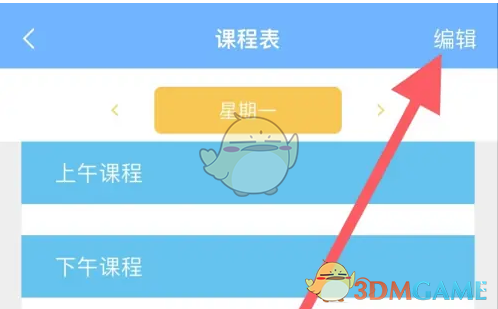 如何制定高效的手游攻略编辑课程表？