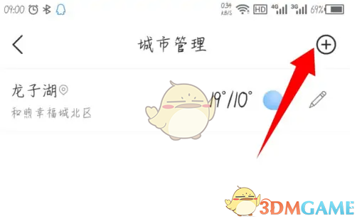 探秘最美天气：快速切换城市的隐藏技巧，您知道吗？