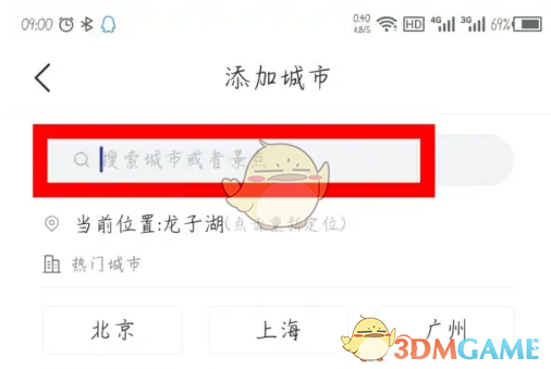 探秘最美天气：快速切换城市的隐藏技巧，您知道吗？