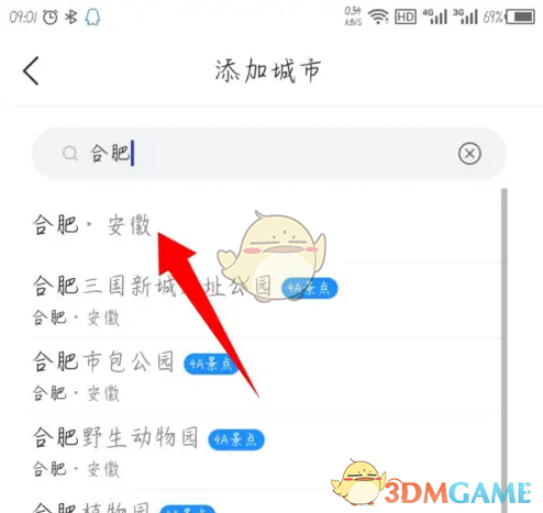 探秘最美天气：快速切换城市的隐藏技巧，您知道吗？