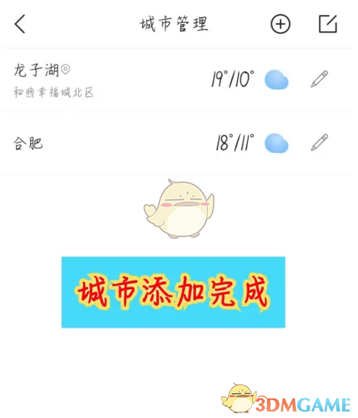 探秘最美天气：快速切换城市的隐藏技巧，您知道吗？