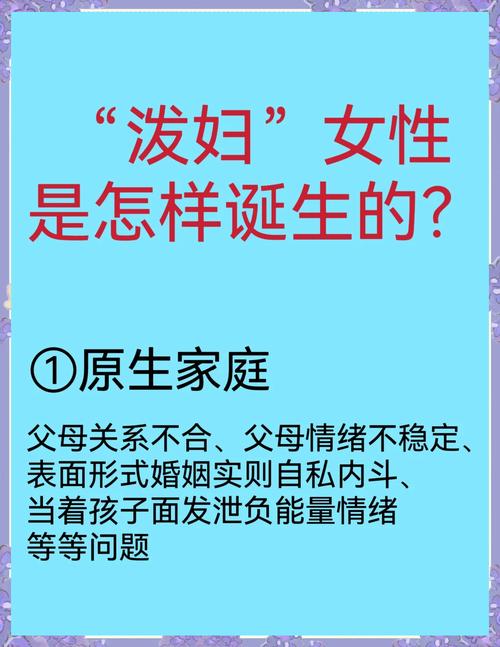 梦见泼妇的背后预示着哪些？揭开梦境心理学秘密