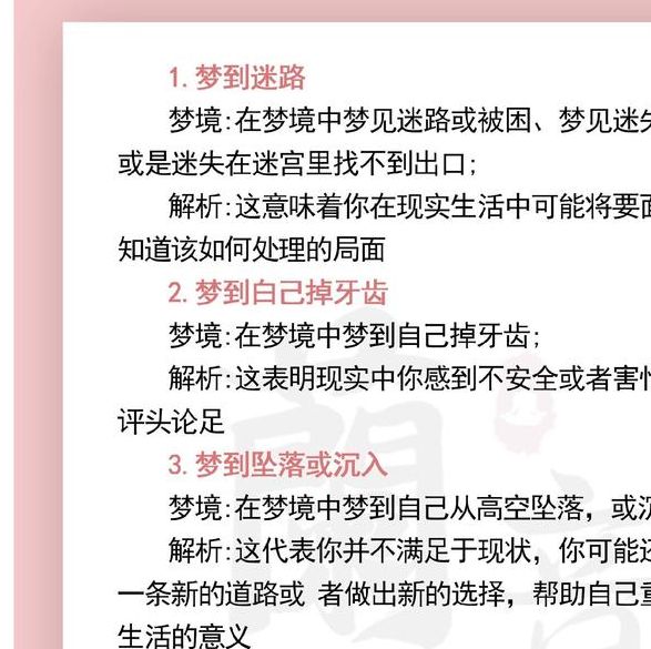 梦见野蛮人意味着哪些？探索梦境深层心理暗示