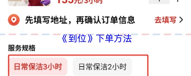 神秘手游攻略揭秘：到位下单的隐藏技巧，如何一步到位？