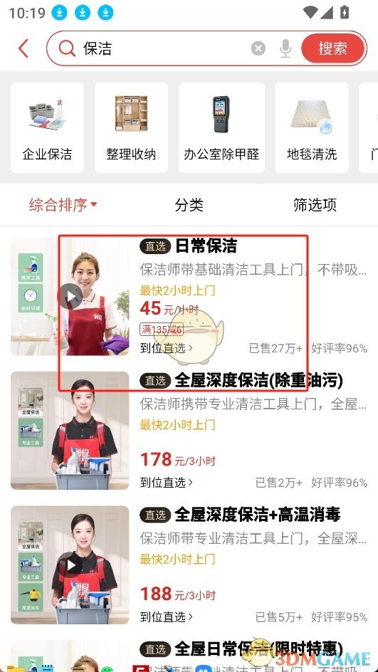 神秘手游攻略揭秘：到位下单的隐藏技巧，如何一步到位？