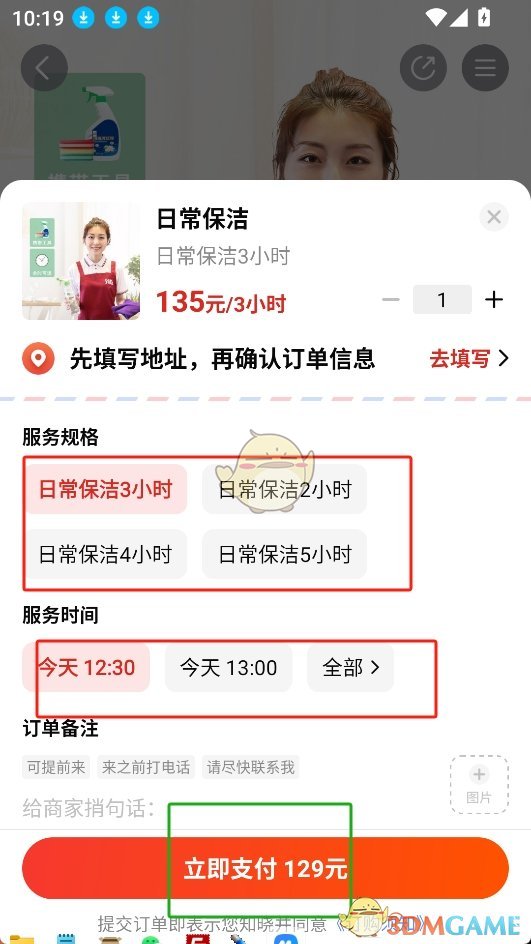 神秘手游攻略揭秘：到位下单的隐藏技巧，如何一步到位？