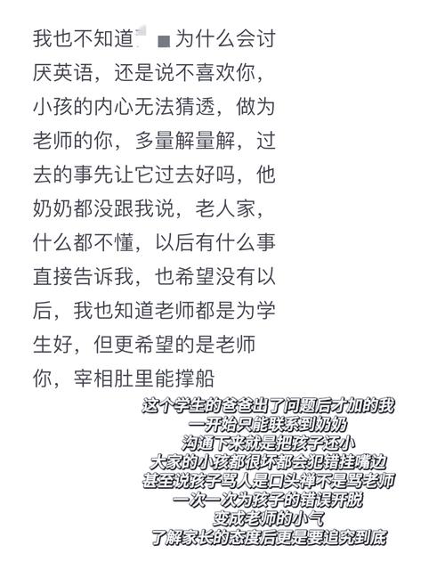 深度解析梦见被老师责骂的心理暗示与解决方案