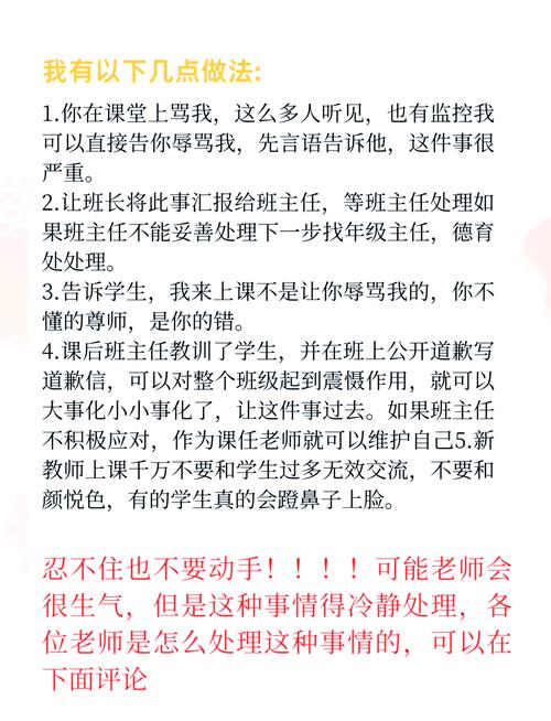 深度解析梦见被老师责骂的心理暗示与解决方案