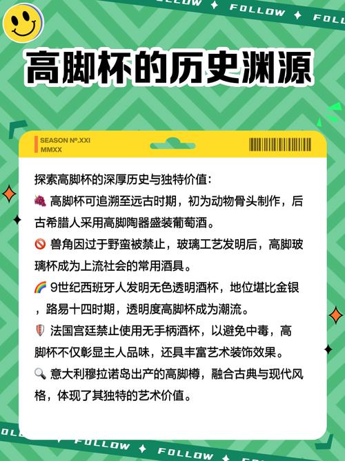 梦见高脚杯象征意义解读与高效解决方案分析