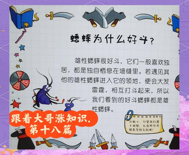 梦见斗蟋蟀解析心理象征 vs 古代寓意，哪个更贴近你？