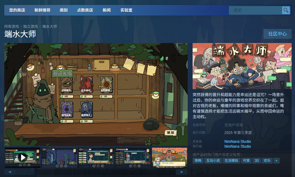 快速掌握端水大师：安装指南与攻略秘籍