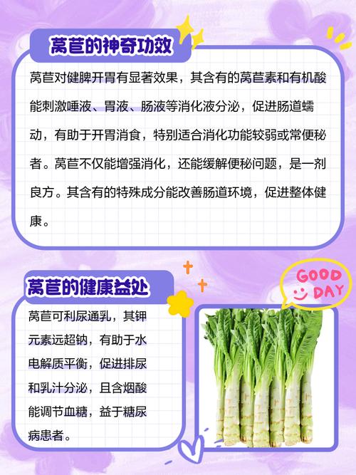 梦见莴苣的深层含义解密心理暗示及健康启示