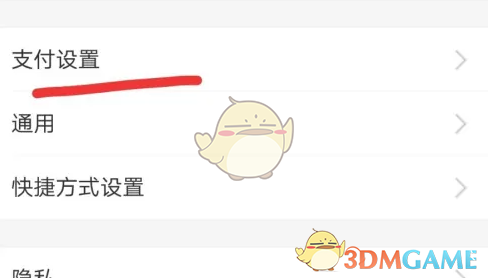 你知道如何关闭天府通手游的免密支付功能吗？