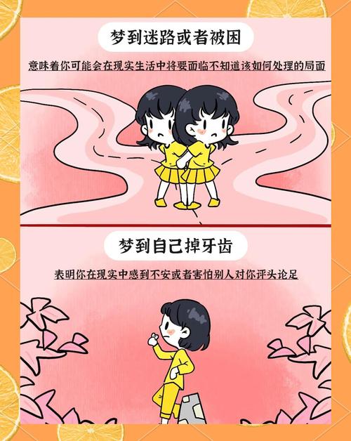 梦见拉链意味着哪些？探索梦境背后的心理暗示！