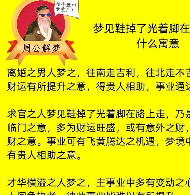 梦见红鞋的深层含义解析解锁生活好运与心理启示