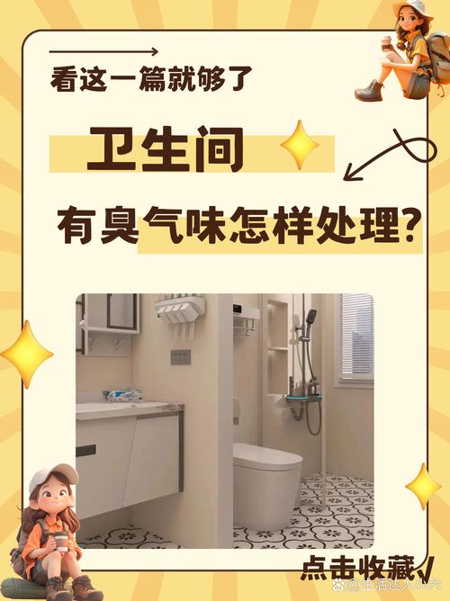 梦见臭气的5大隐藏寓意及应对策略，提升生活幸福感