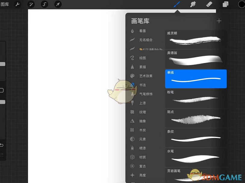 手游攻略 | 掌握Procreate必备人物笔刷，提升绘画技巧