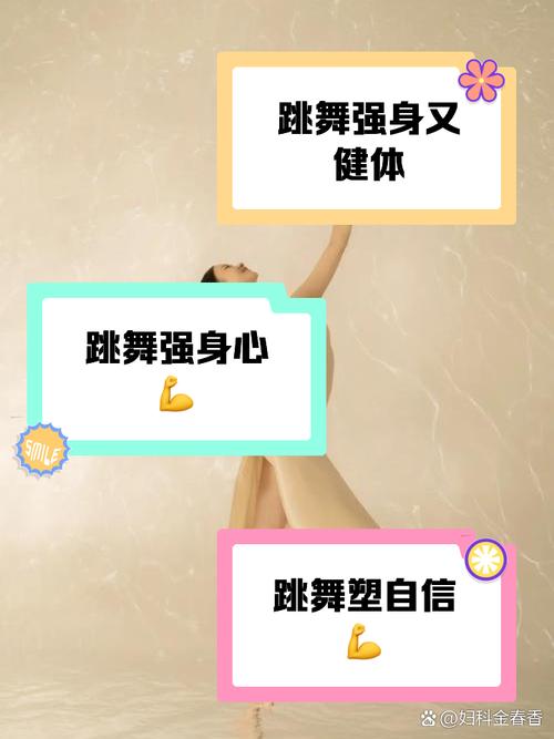 梦见女人跳舞的心理解析与梦境启示，提升自我认知