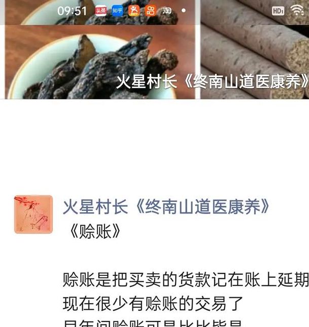 梦见赊账解析揭秘5大心理暗示及其真实意义