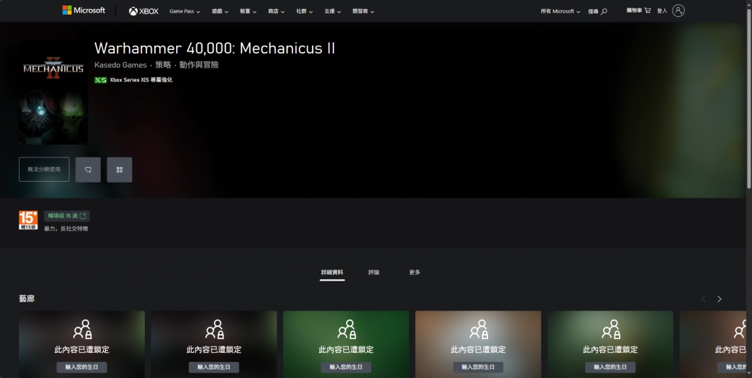 揭秘战锤40K：机械神教2：官方网站隐藏的秘密能否改变你的游戏体验？