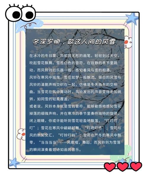 梦见风铃解析揭示梦境背后的心理暗示与生活启示