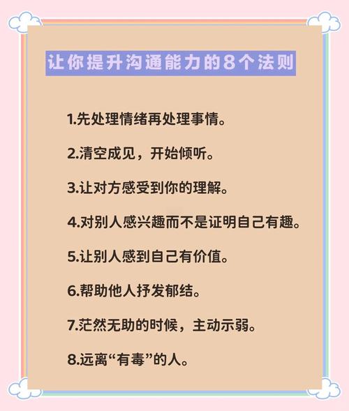 揭秘梦见谈话的心理暗示，提升沟通技巧，增强人际关系魅力！