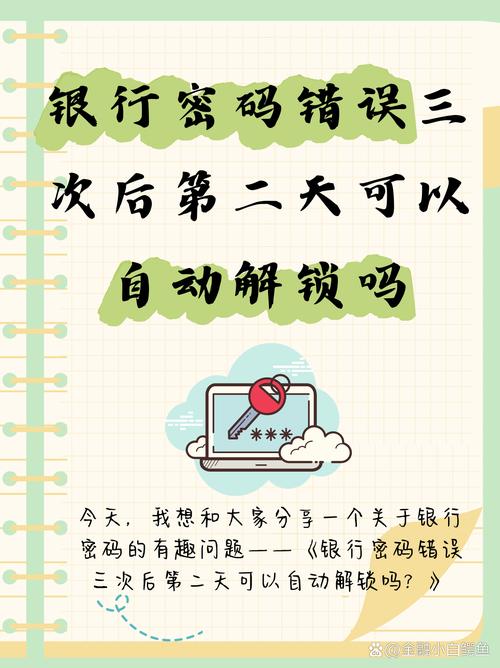 解析梦见银行家的7个详细含义,解锁心理密码 解析梦见银行家的7个详细含义,解锁心理密码