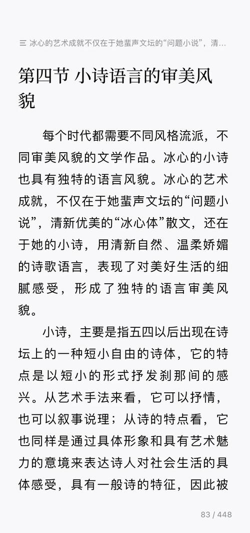 梦见读诗的6个心理暗示与意义解析