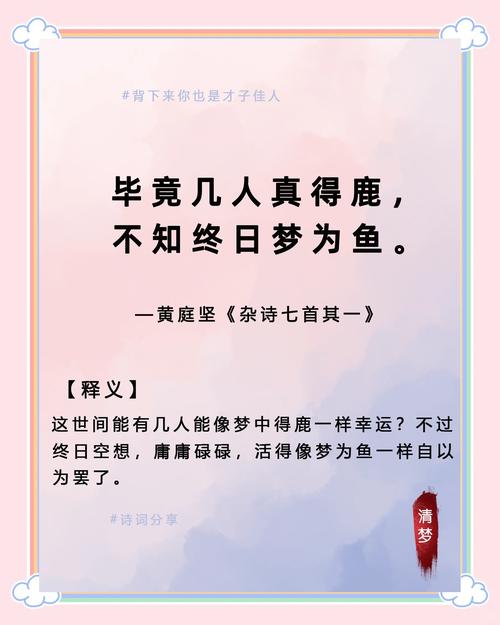 梦见读诗的6个心理暗示与意义解析